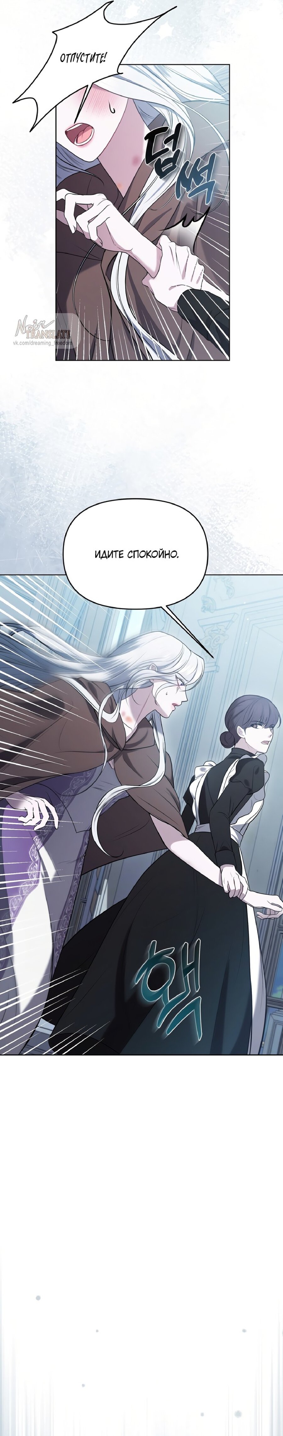 Манга Я схватила за поводок высокомерного пса - Глава 1 Страница 10