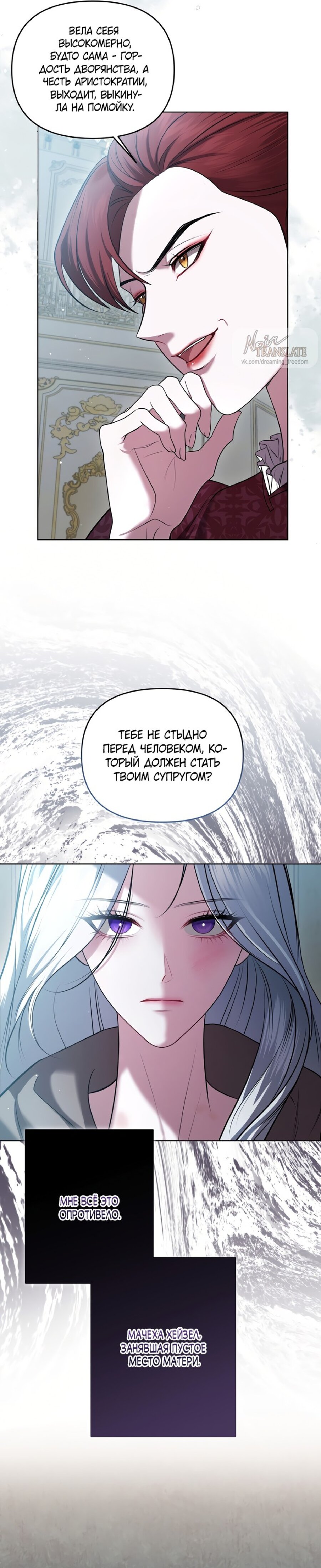 Манга Я схватила за поводок высокомерного пса - Глава 1 Страница 4
