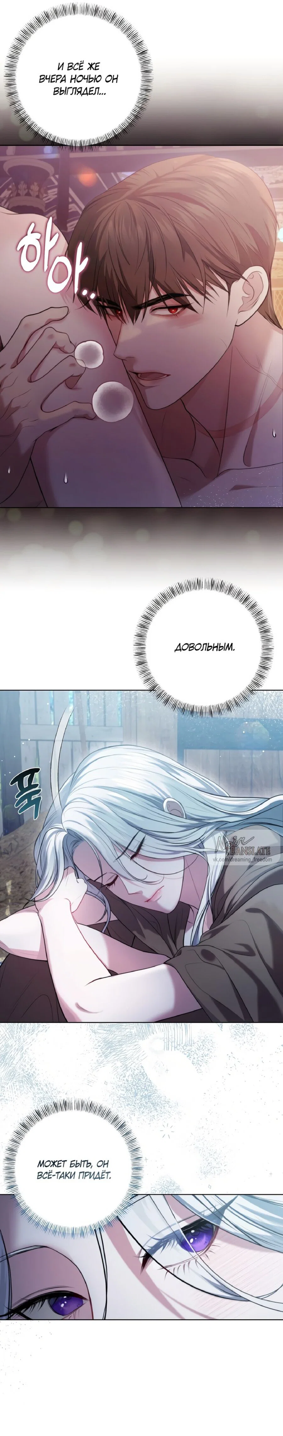 Манга Я схватила за поводок высокомерного пса - Глава 1 Страница 23