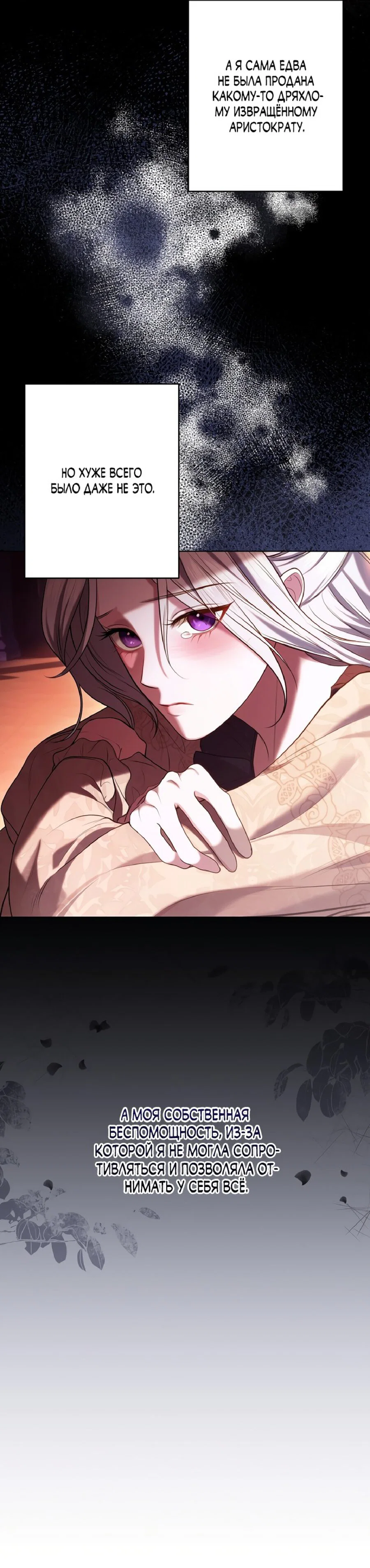 Манга Я схватила за поводок высокомерного пса - Глава 1 Страница 7