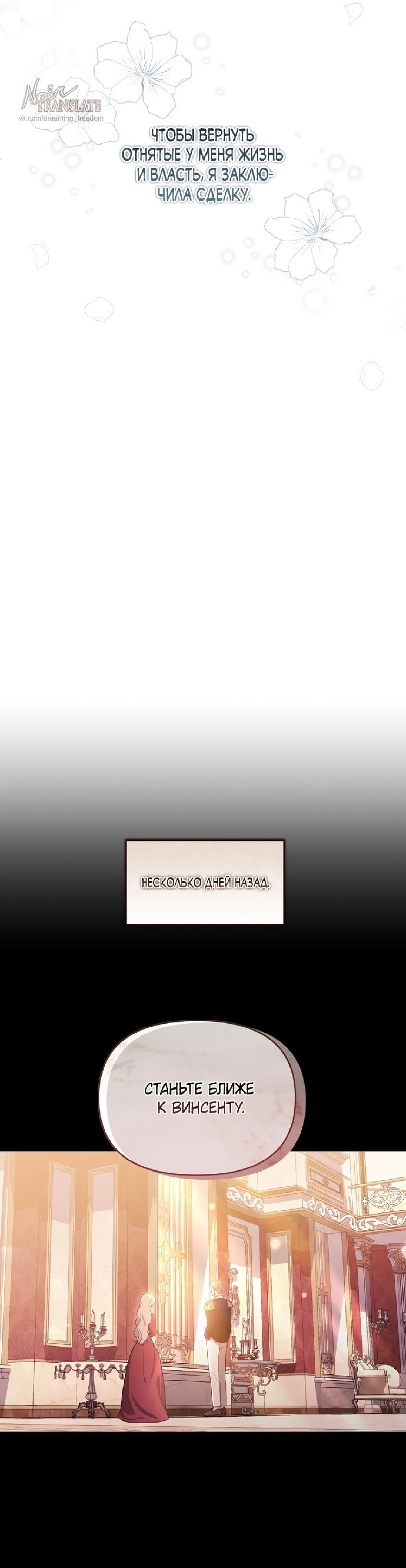 Манга Я схватила за поводок высокомерного пса - Глава 1 Страница 15