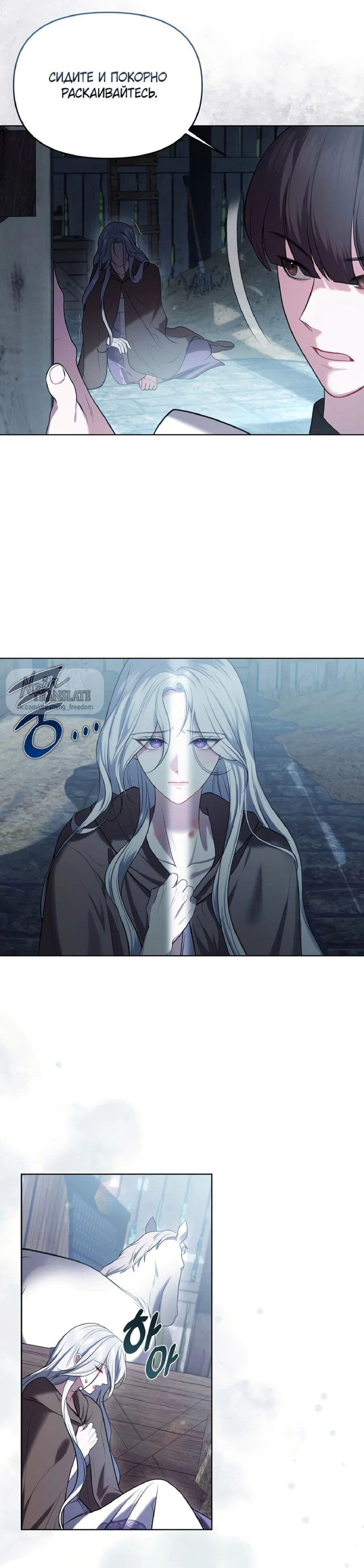 Манга Я схватила за поводок высокомерного пса - Глава 1 Страница 12