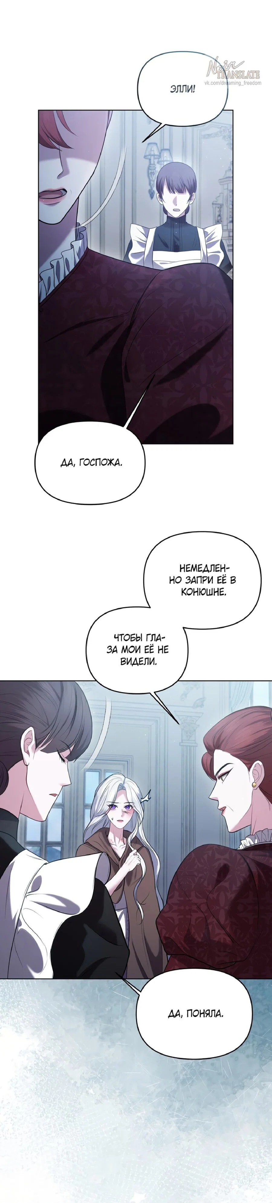 Манга Я схватила за поводок высокомерного пса - Глава 1 Страница 9