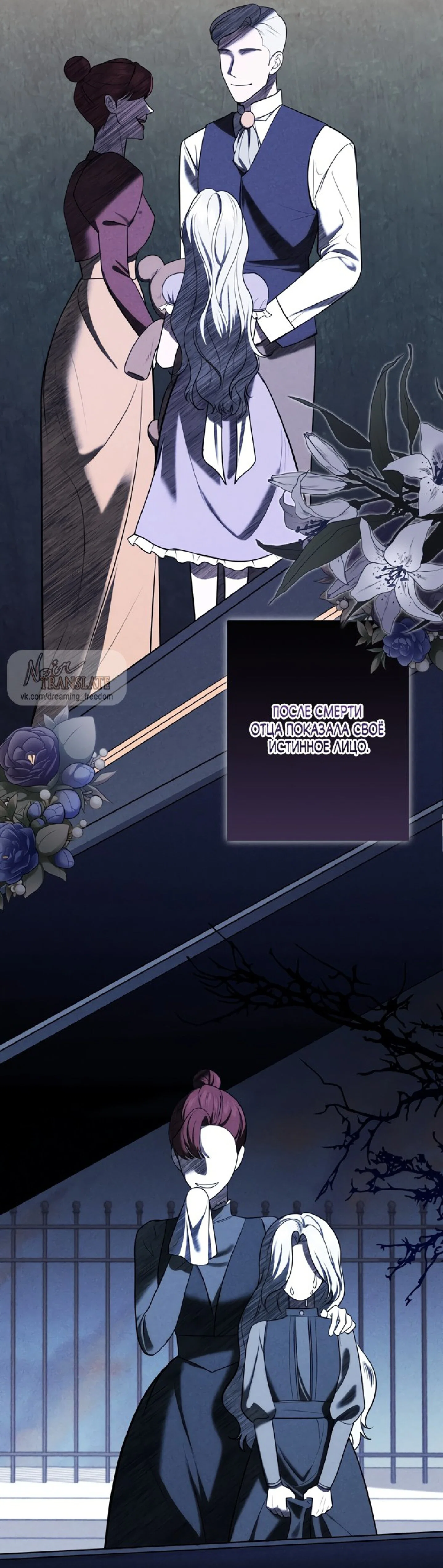 Манга Я схватила за поводок высокомерного пса - Глава 1 Страница 5