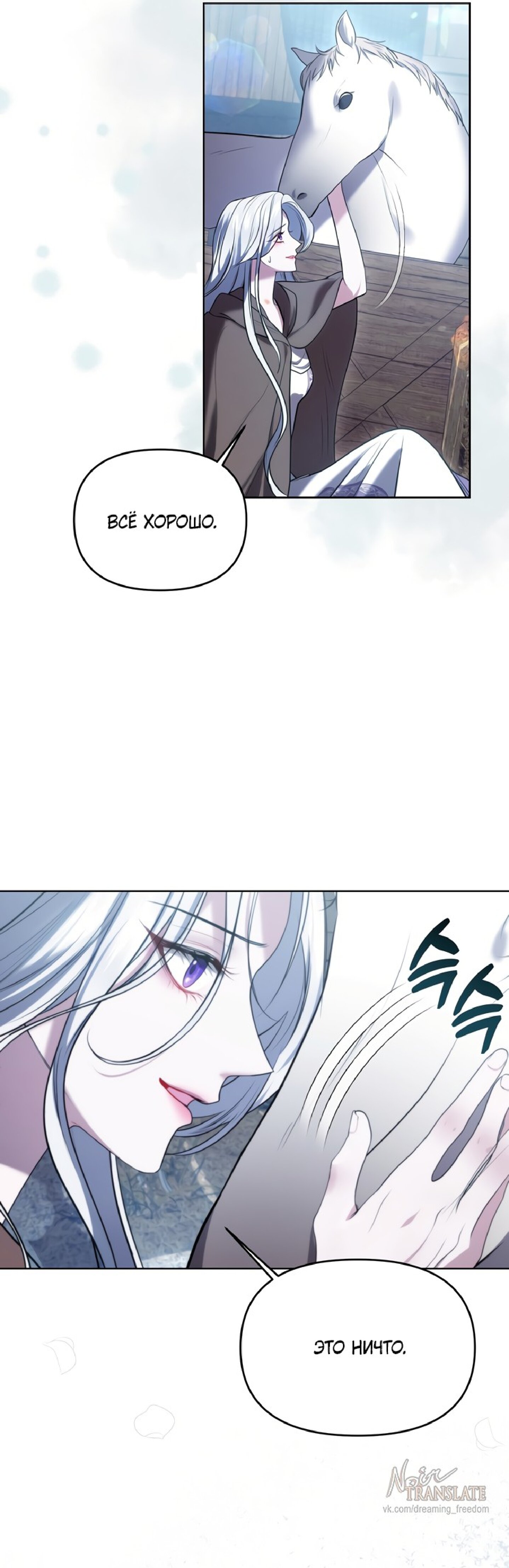 Манга Я схватила за поводок высокомерного пса - Глава 1 Страница 13