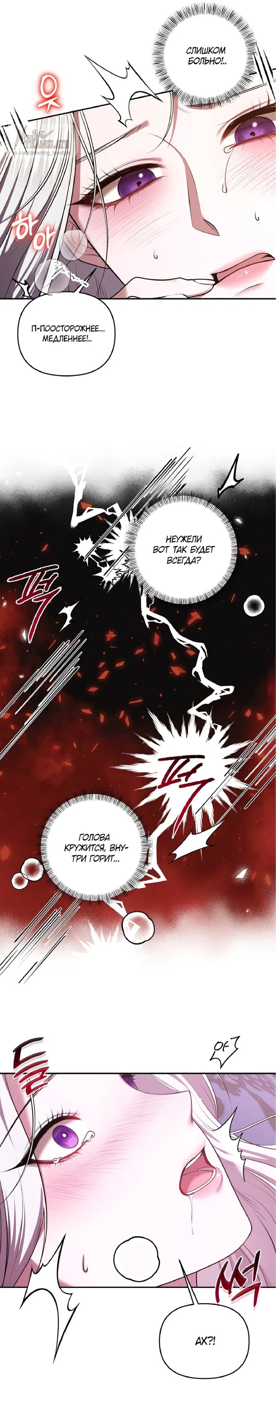 Манга Я схватила за поводок высокомерного пса - Глава 0 Страница 13