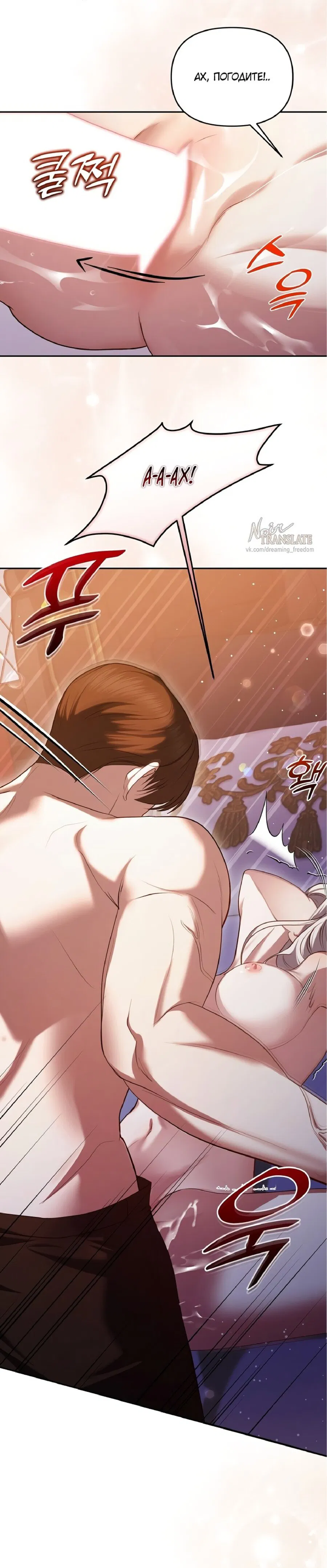 Манга Я схватила за поводок высокомерного пса - Глава 0 Страница 17