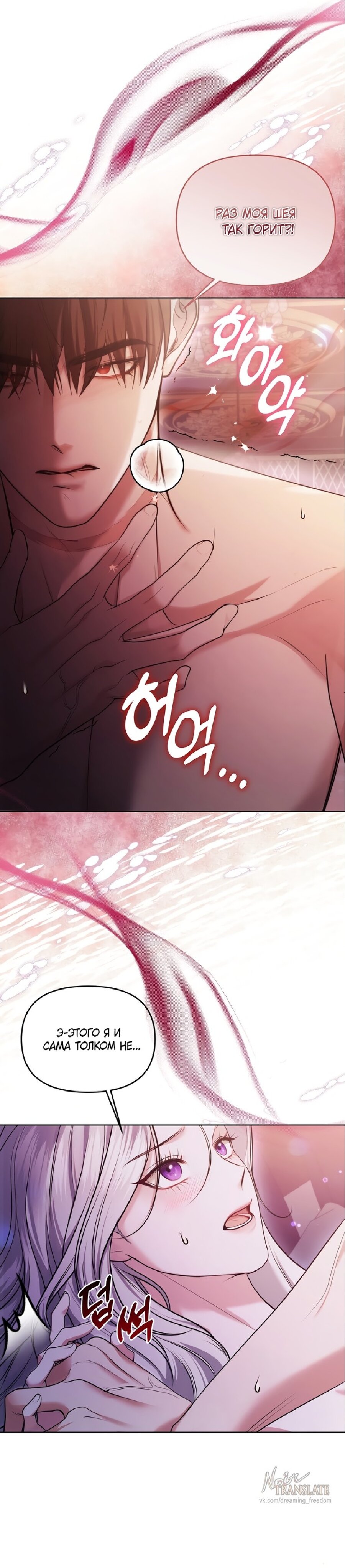 Манга Я схватила за поводок высокомерного пса - Глава 0 Страница 28