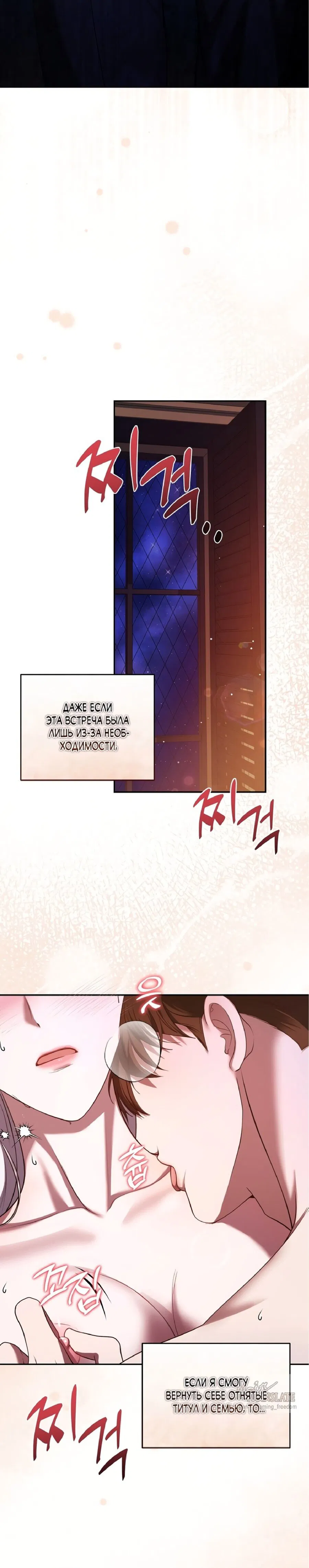 Манга Я схватила за поводок высокомерного пса - Глава 0 Страница 23