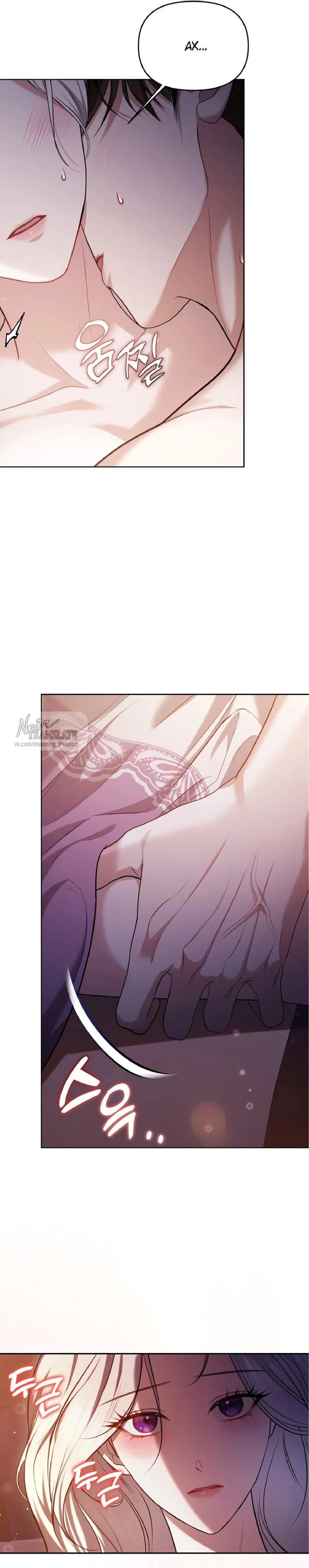 Манга Я схватила за поводок высокомерного пса - Глава 0 Страница 3