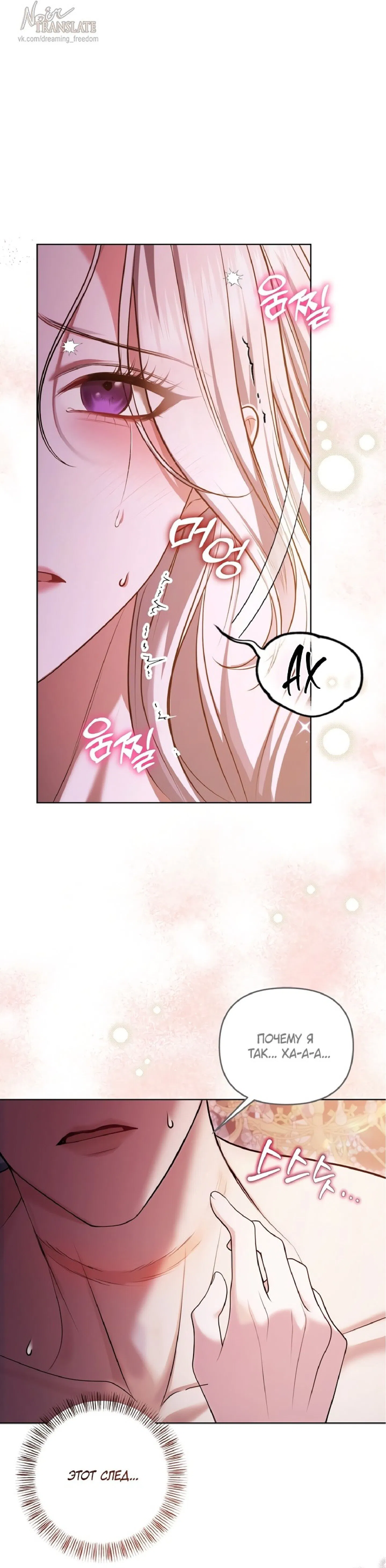 Манга Я схватила за поводок высокомерного пса - Глава 0 Страница 25