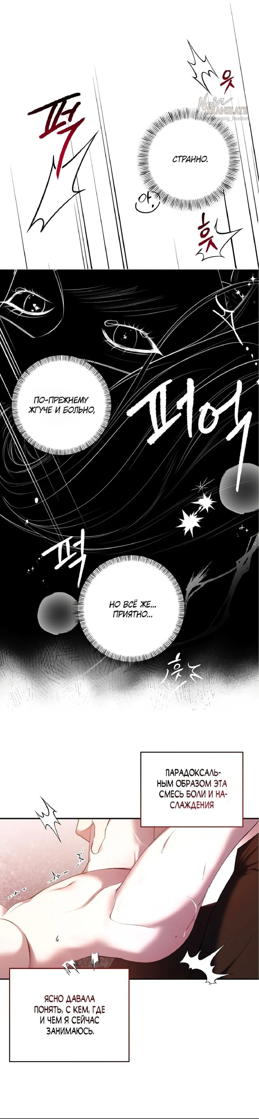 Манга Я схватила за поводок высокомерного пса - Глава 0 Страница 15