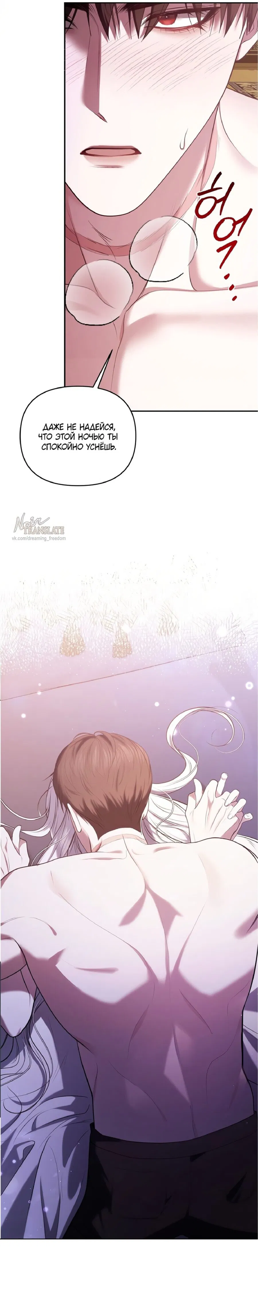 Манга Я схватила за поводок высокомерного пса - Глава 0 Страница 31