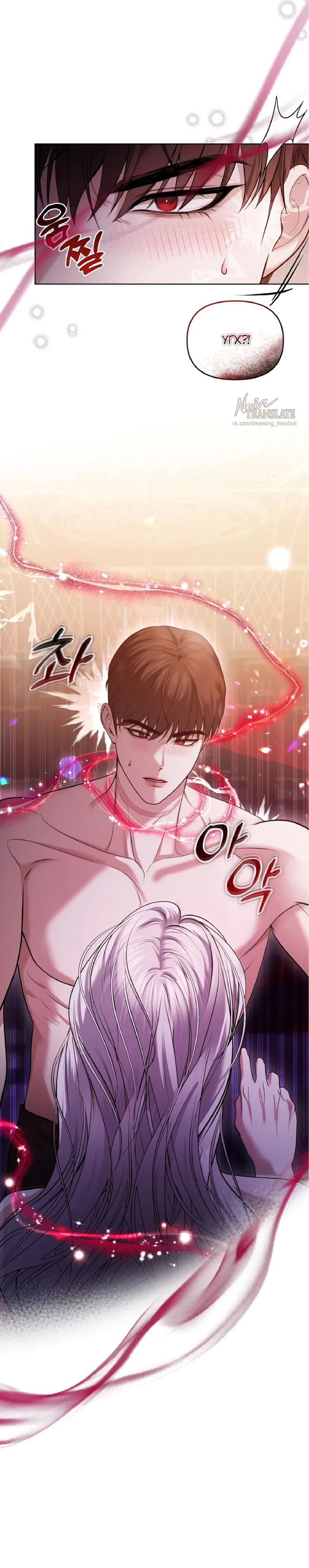 Манга Я схватила за поводок высокомерного пса - Глава 0 Страница 26