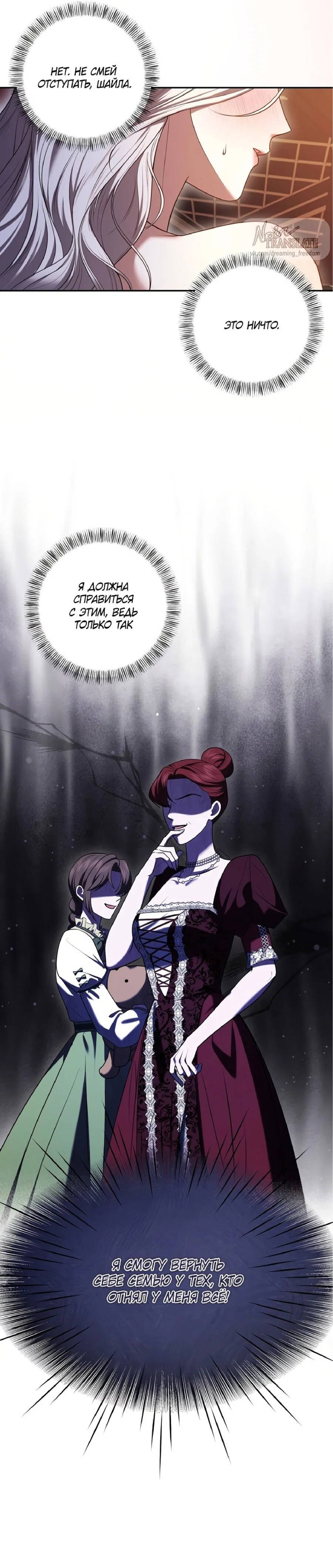 Манга Я схватила за поводок высокомерного пса - Глава 0 Страница 10