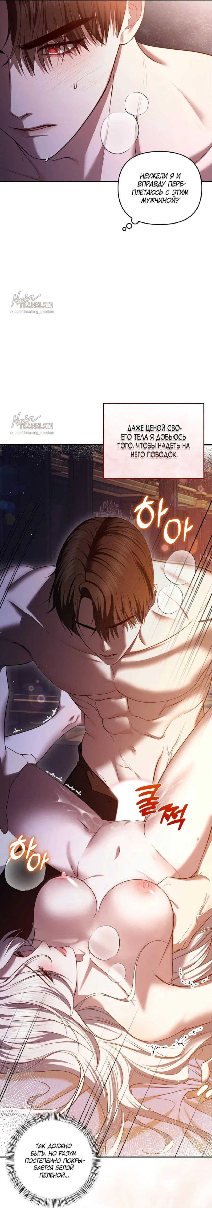 Манга Я схватила за поводок высокомерного пса - Глава 0 Страница 16