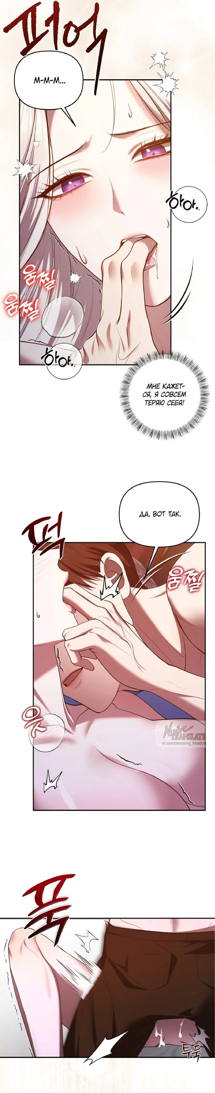 Манга Я схватила за поводок высокомерного пса - Глава 0 Страница 19