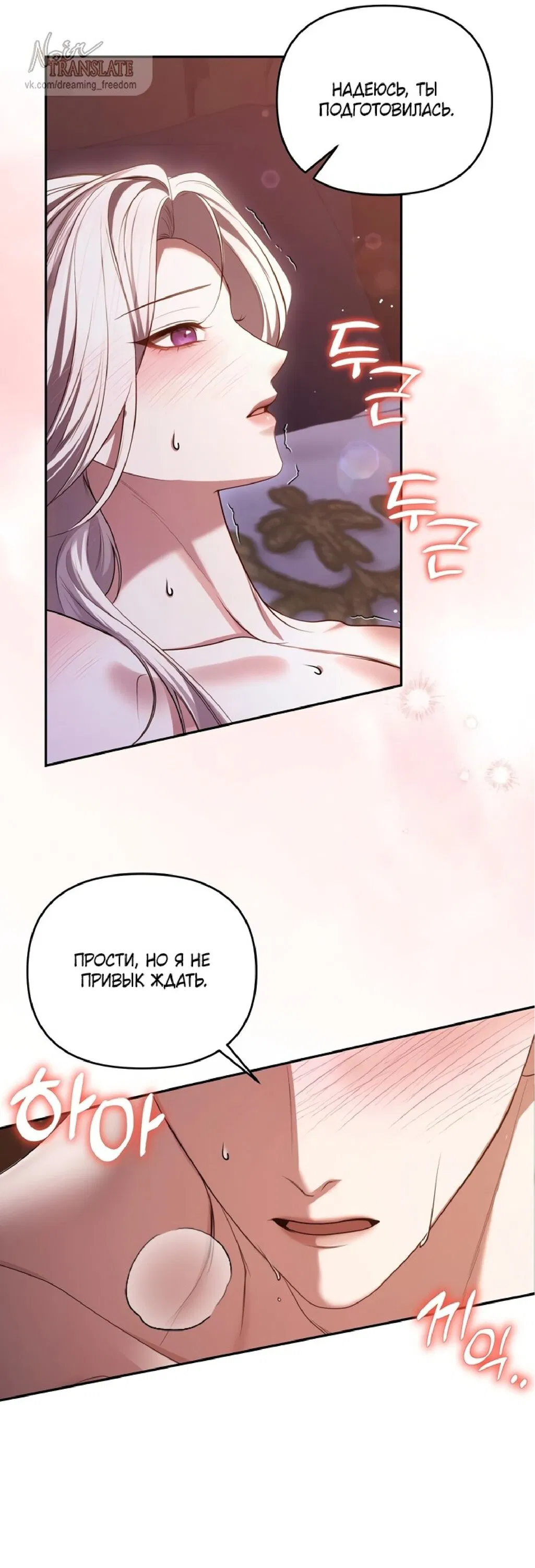 Манга Я схватила за поводок высокомерного пса - Глава 0 Страница 8