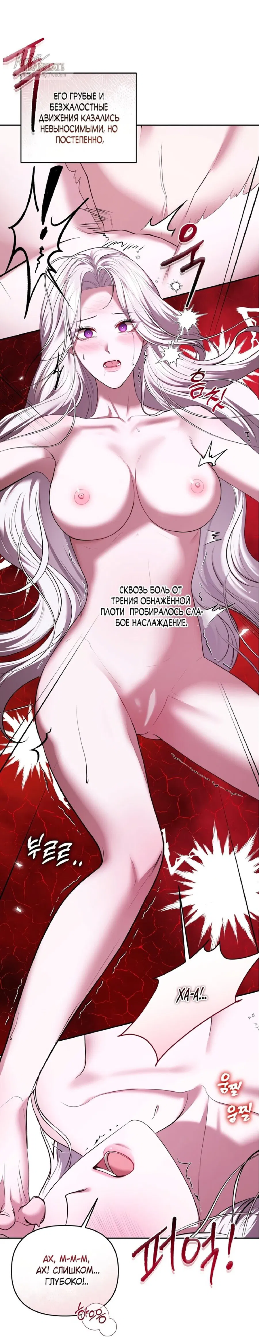 Манга Я схватила за поводок высокомерного пса - Глава 0 Страница 14