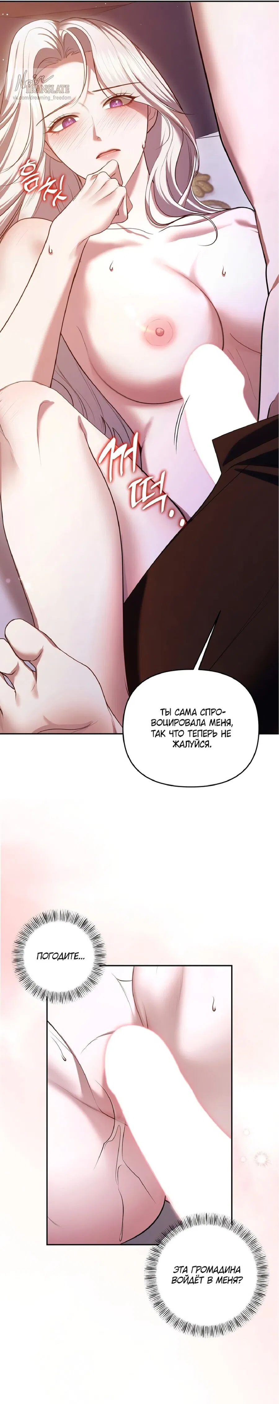 Манга Я схватила за поводок высокомерного пса - Глава 0 Страница 9