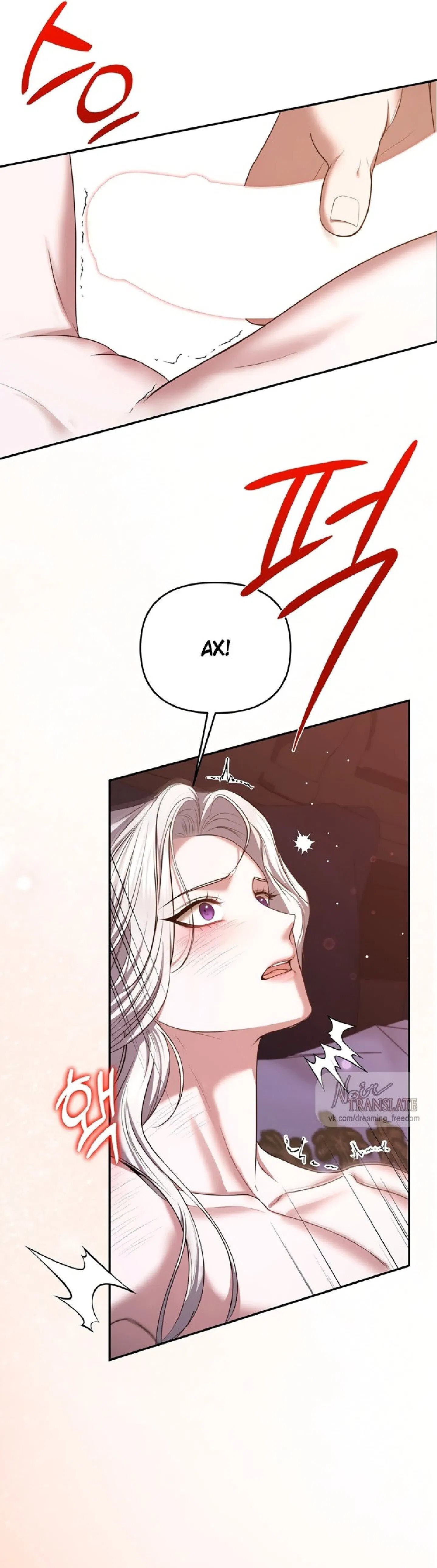 Манга Я схватила за поводок высокомерного пса - Глава 0 Страница 11