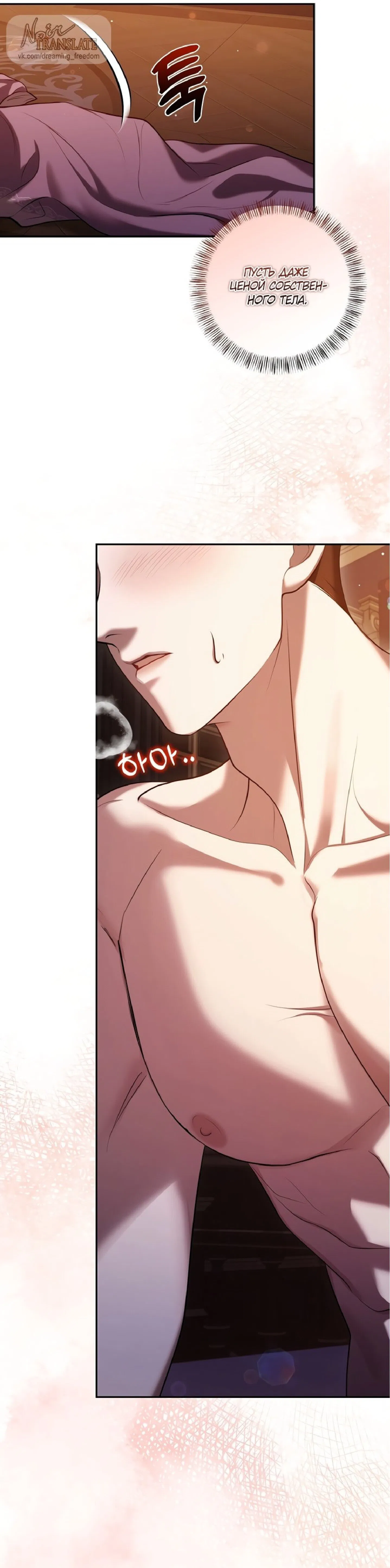 Манга Я схватила за поводок высокомерного пса - Глава 0 Страница 5