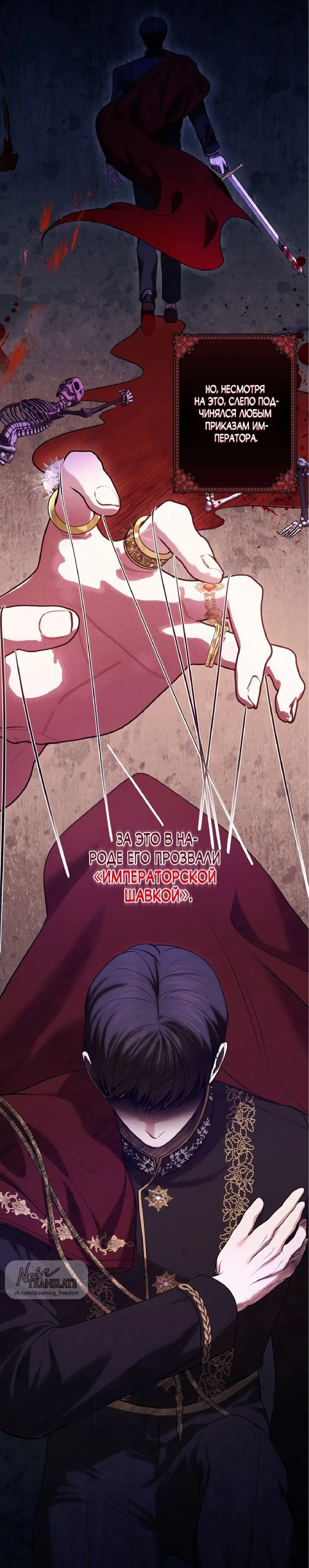 Манга Я схватила за поводок высокомерного пса - Глава 0 Страница 22