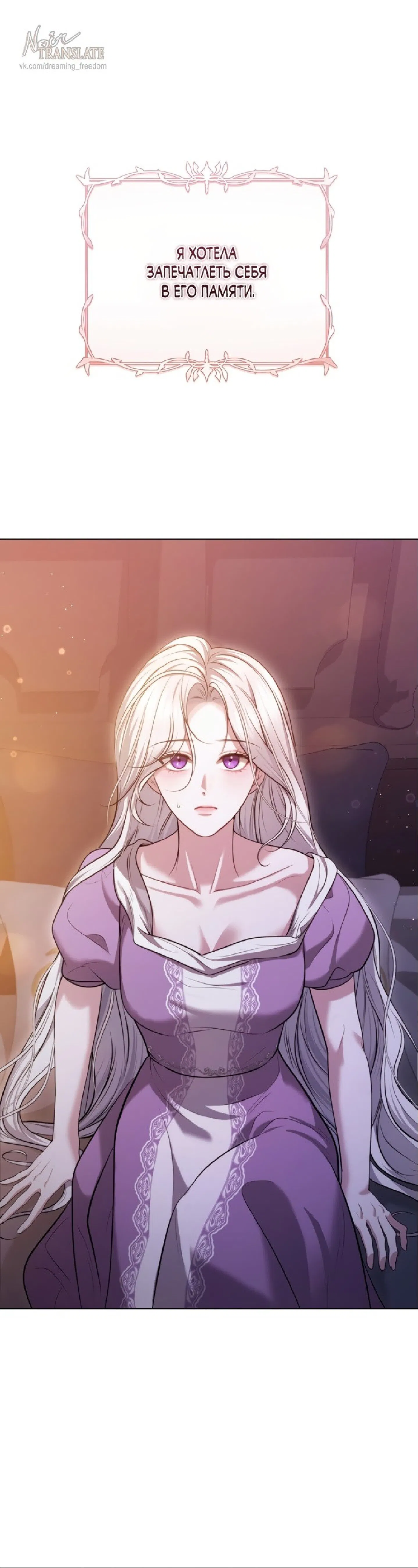 Манга Я схватила за поводок высокомерного пса - Глава 0 Страница 1