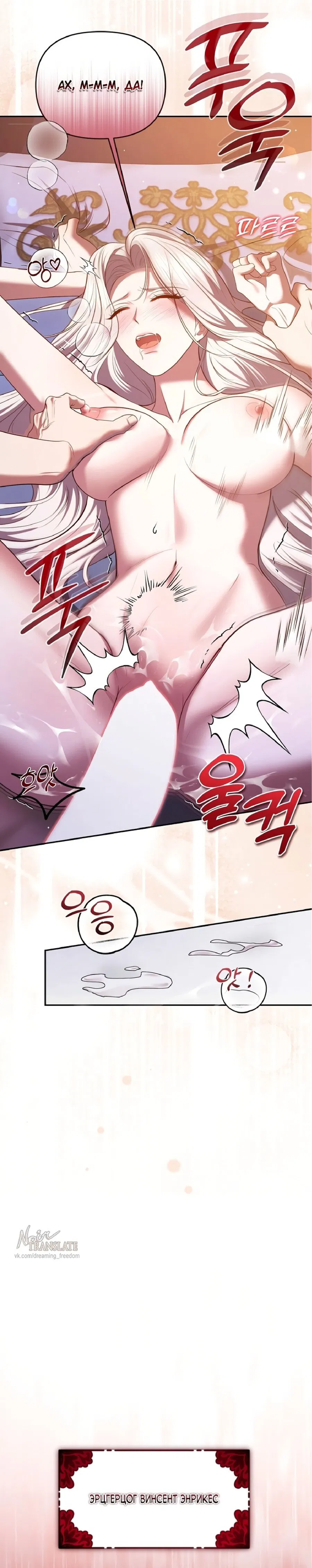 Манга Я схватила за поводок высокомерного пса - Глава 0 Страница 20