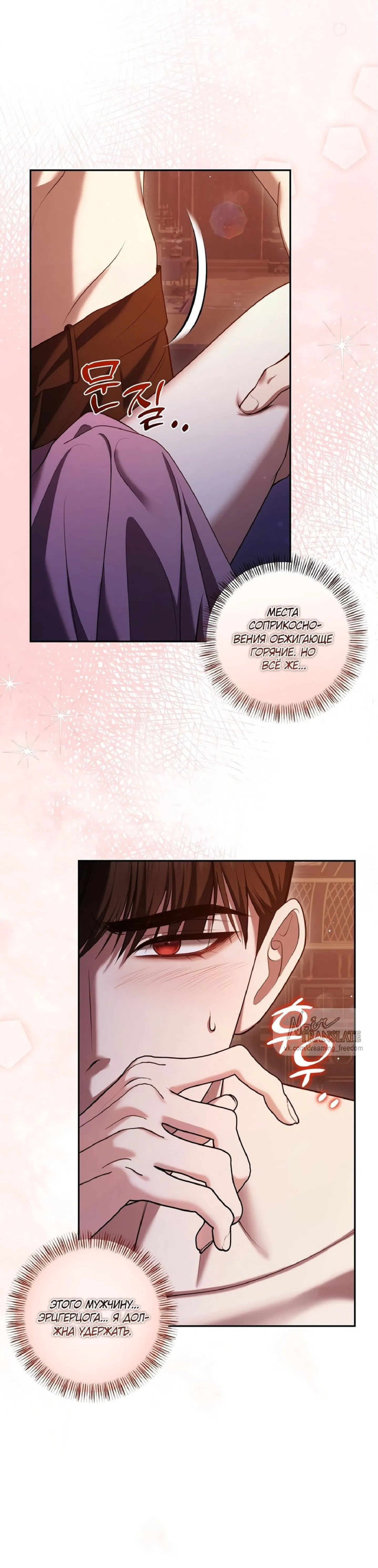 Манга Я схватила за поводок высокомерного пса - Глава 0 Страница 4