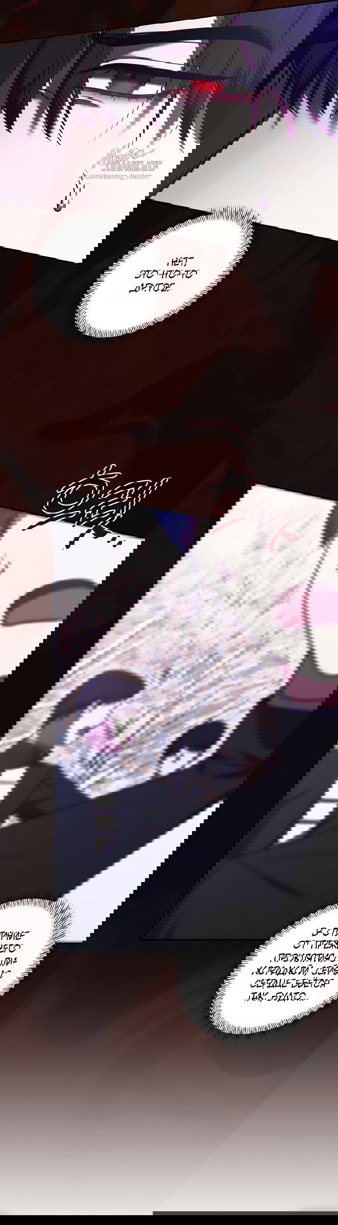 Манга Я схватила за поводок высокомерного пса - Глава 39 Страница 8