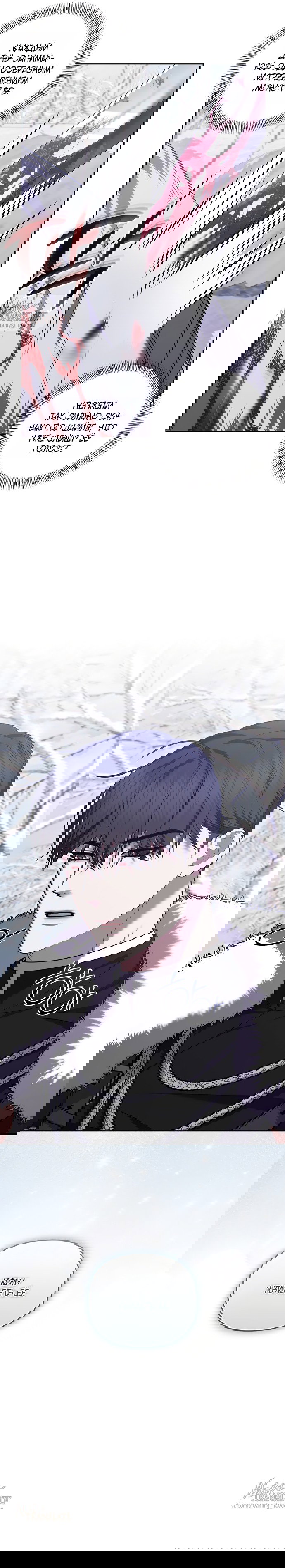 Манга Я схватила за поводок высокомерного пса - Глава 39 Страница 3