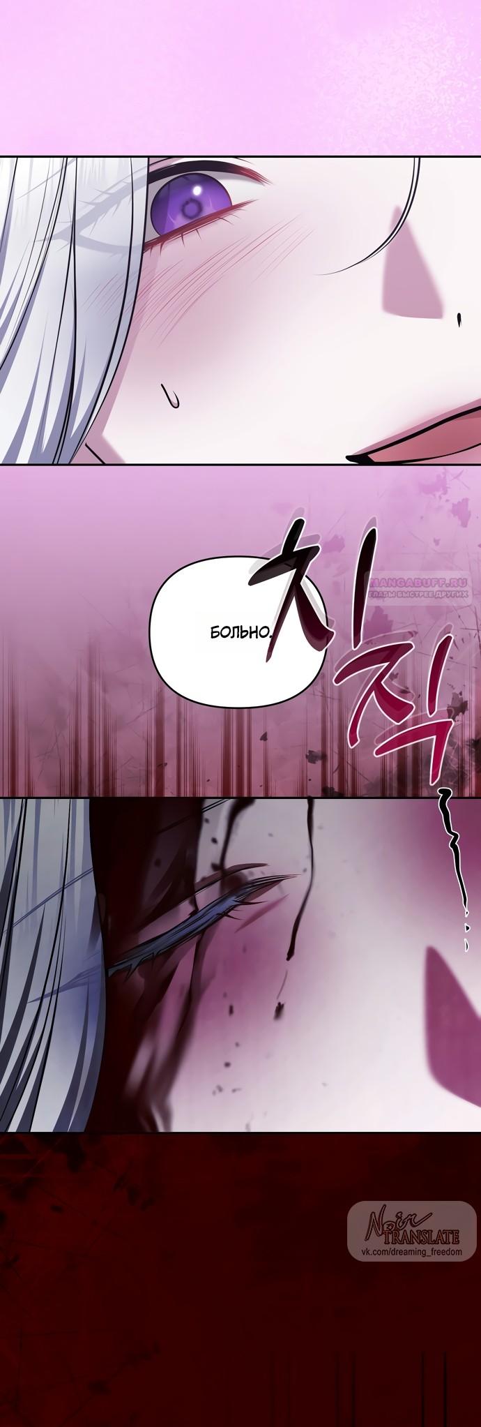 Манга Я схватила за поводок высокомерного пса - Глава 39 Страница 14