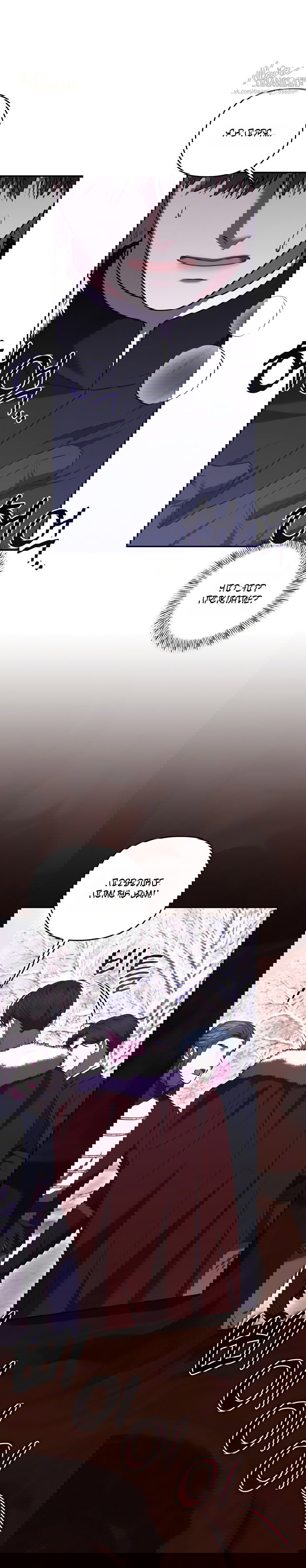 Манга Я схватила за поводок высокомерного пса - Глава 39 Страница 7