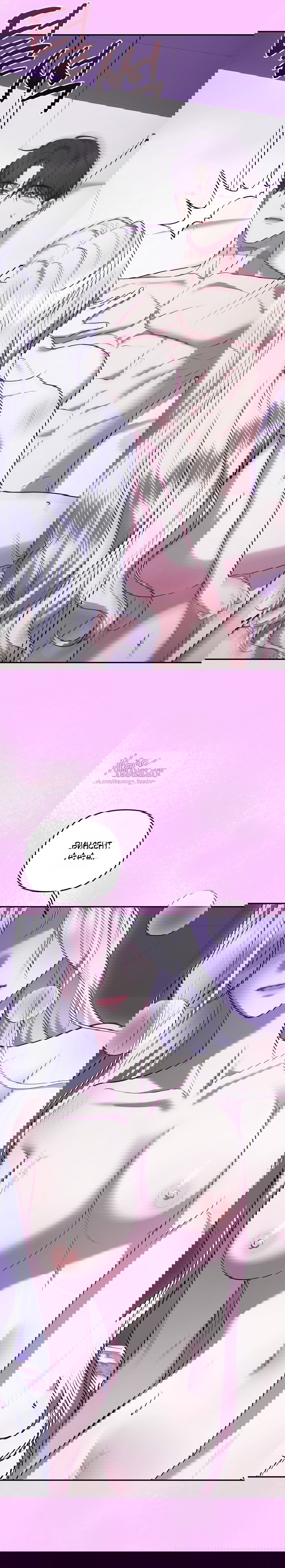 Манга Я схватила за поводок высокомерного пса - Глава 39 Страница 13