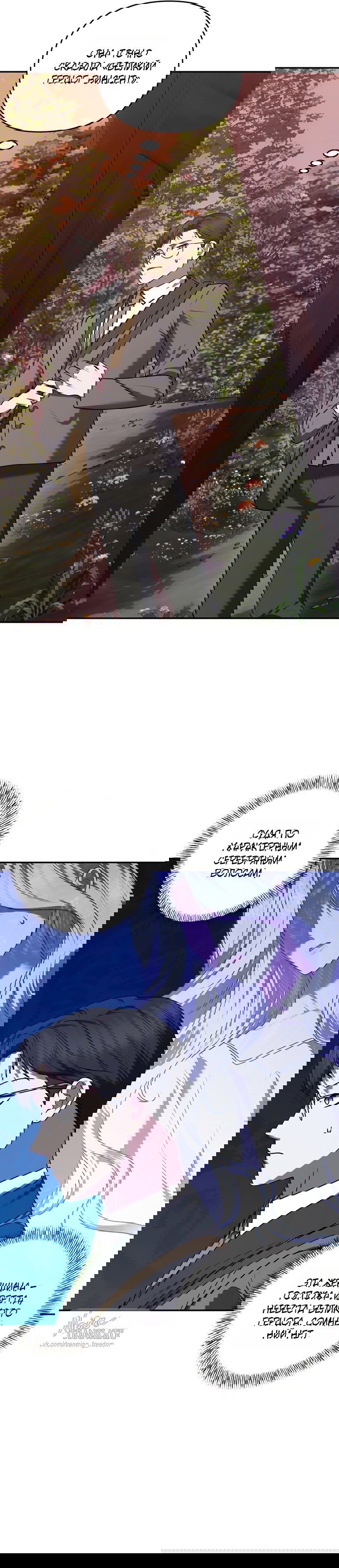 Манга Я схватила за поводок высокомерного пса - Глава 39 Страница 31