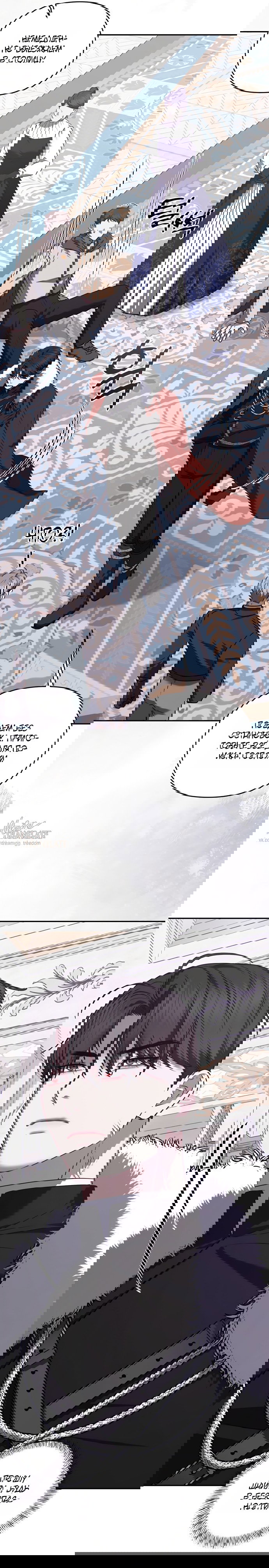 Манга Я схватила за поводок высокомерного пса - Глава 39 Страница 25