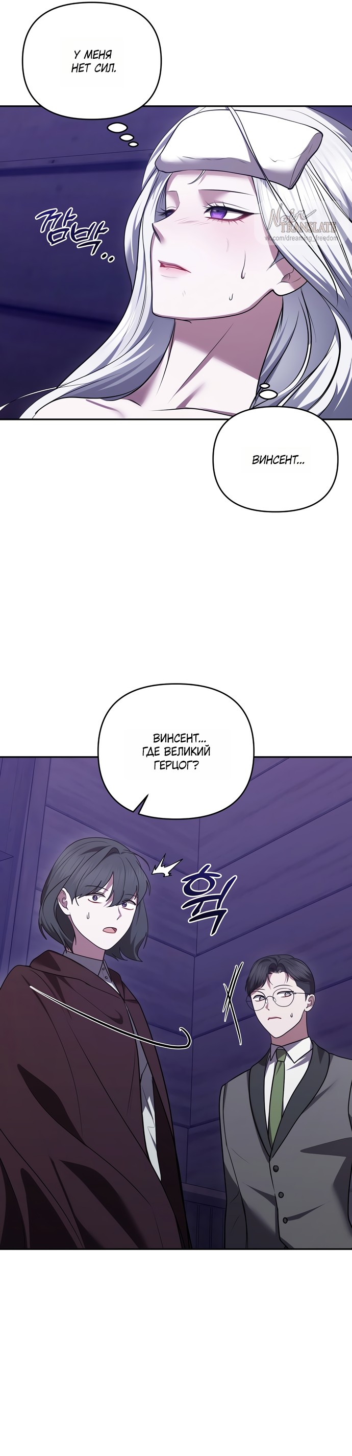 Манга Я схватила за поводок высокомерного пса - Глава 39 Страница 27