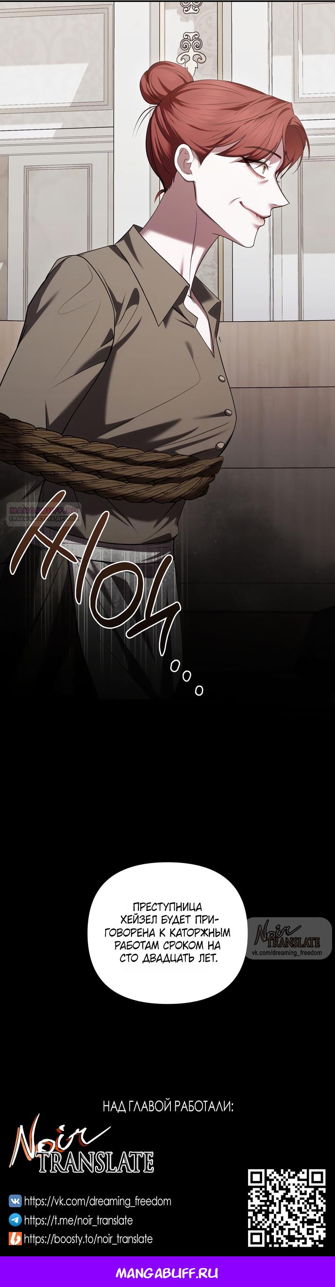Манга Я схватила за поводок высокомерного пса - Глава 41 Страница 18