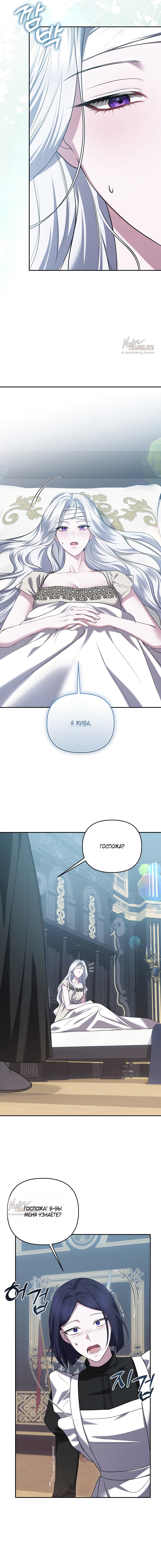 Манга Я схватила за поводок высокомерного пса - Глава 41 Страница 5