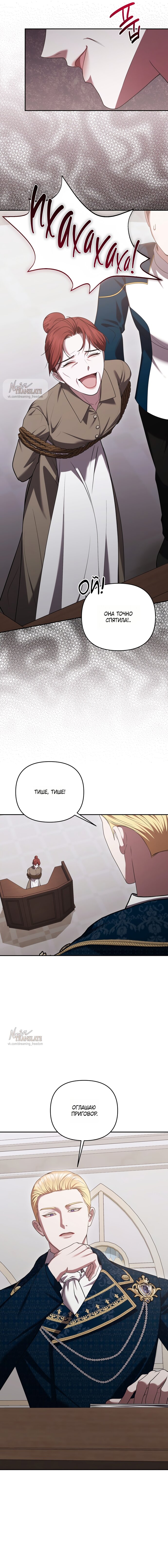 Манга Я схватила за поводок высокомерного пса - Глава 41 Страница 16