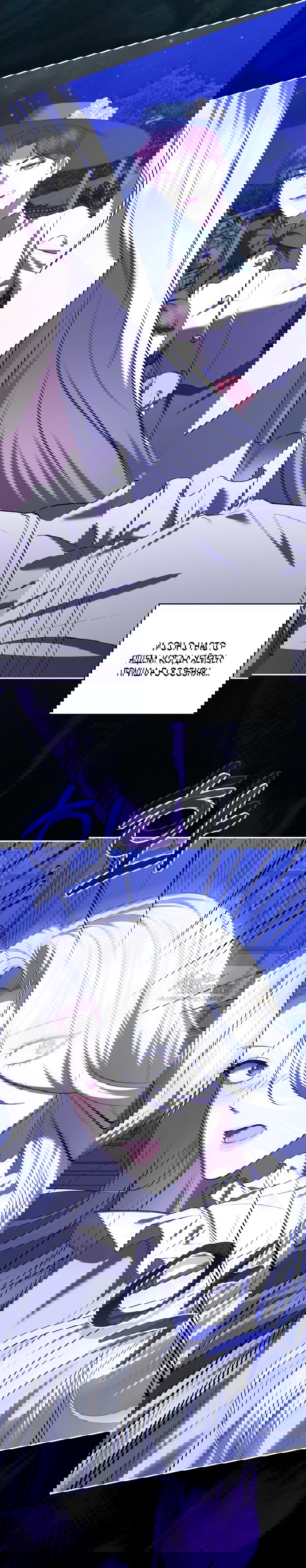 Манга Я схватила за поводок высокомерного пса - Глава 42 Страница 30