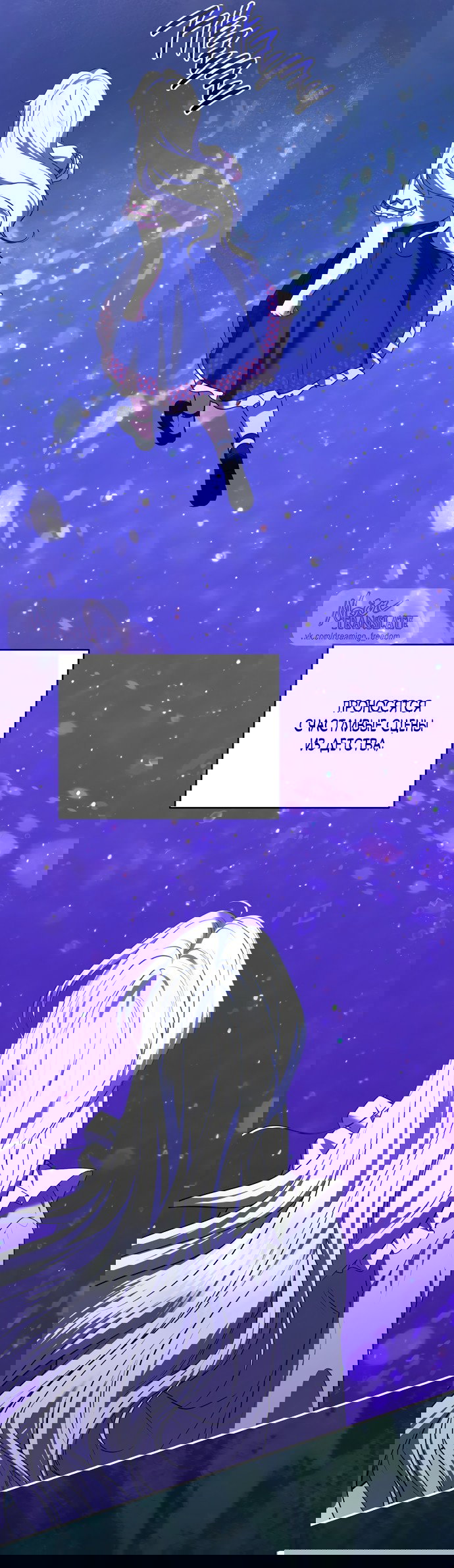 Манга Я схватила за поводок высокомерного пса - Глава 42 Страница 29