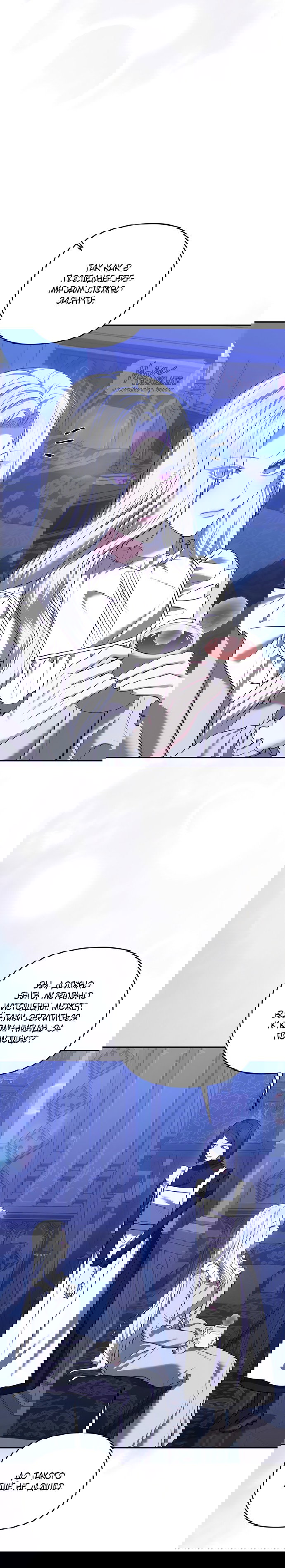 Манга Я схватила за поводок высокомерного пса - Глава 42 Страница 23