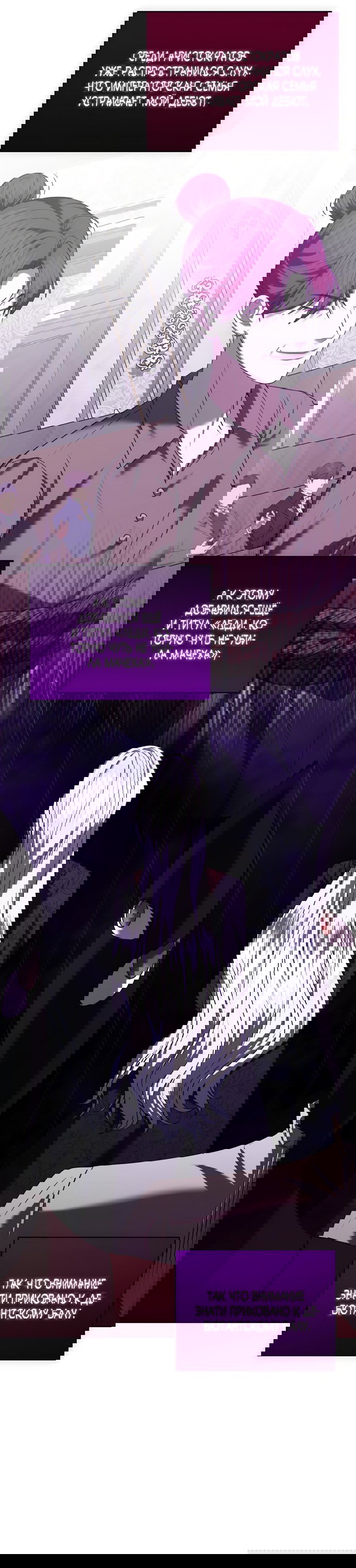 Манга Я схватила за поводок высокомерного пса - Глава 42 Страница 19