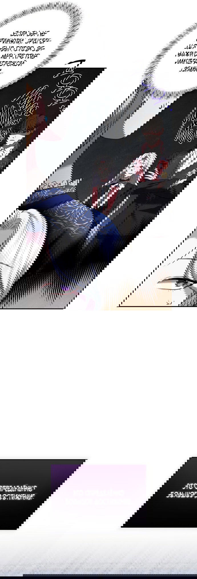 Манга Я схватила за поводок высокомерного пса - Глава 42 Страница 17