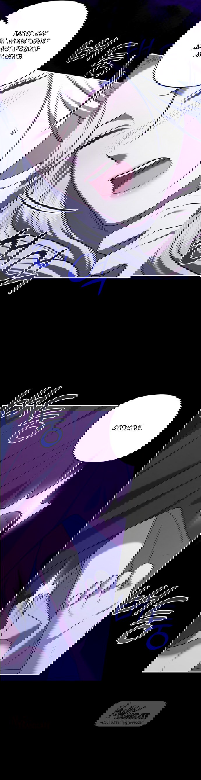 Манга Я схватила за поводок высокомерного пса - Глава 42 Страница 32