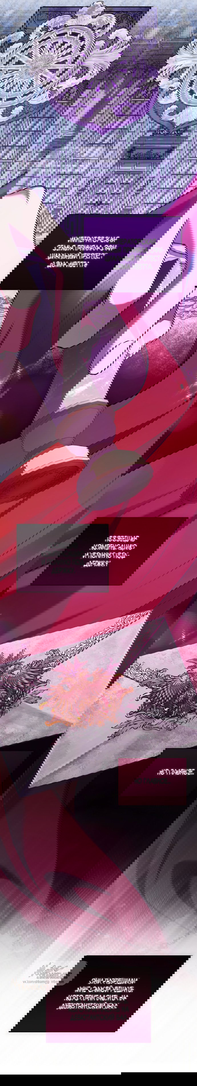 Манга Я схватила за поводок высокомерного пса - Глава 42 Страница 18