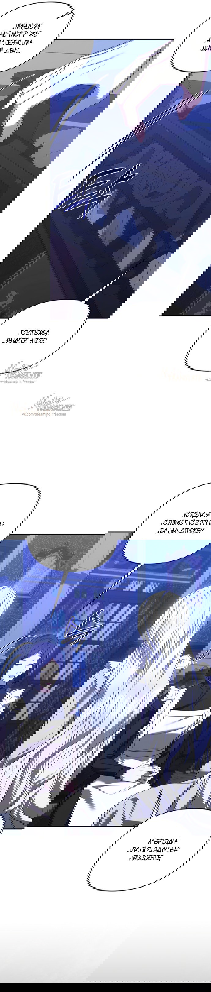 Манга Я схватила за поводок высокомерного пса - Глава 42 Страница 25