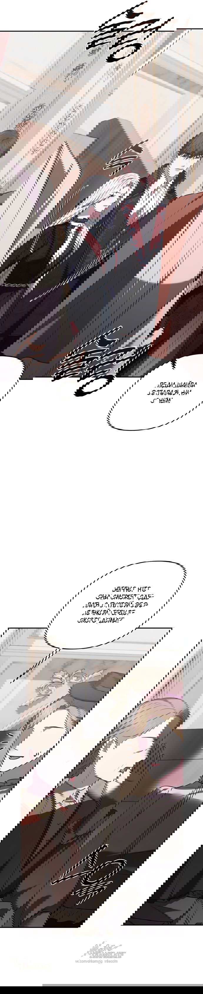 Манга Я схватила за поводок высокомерного пса - Глава 42 Страница 11